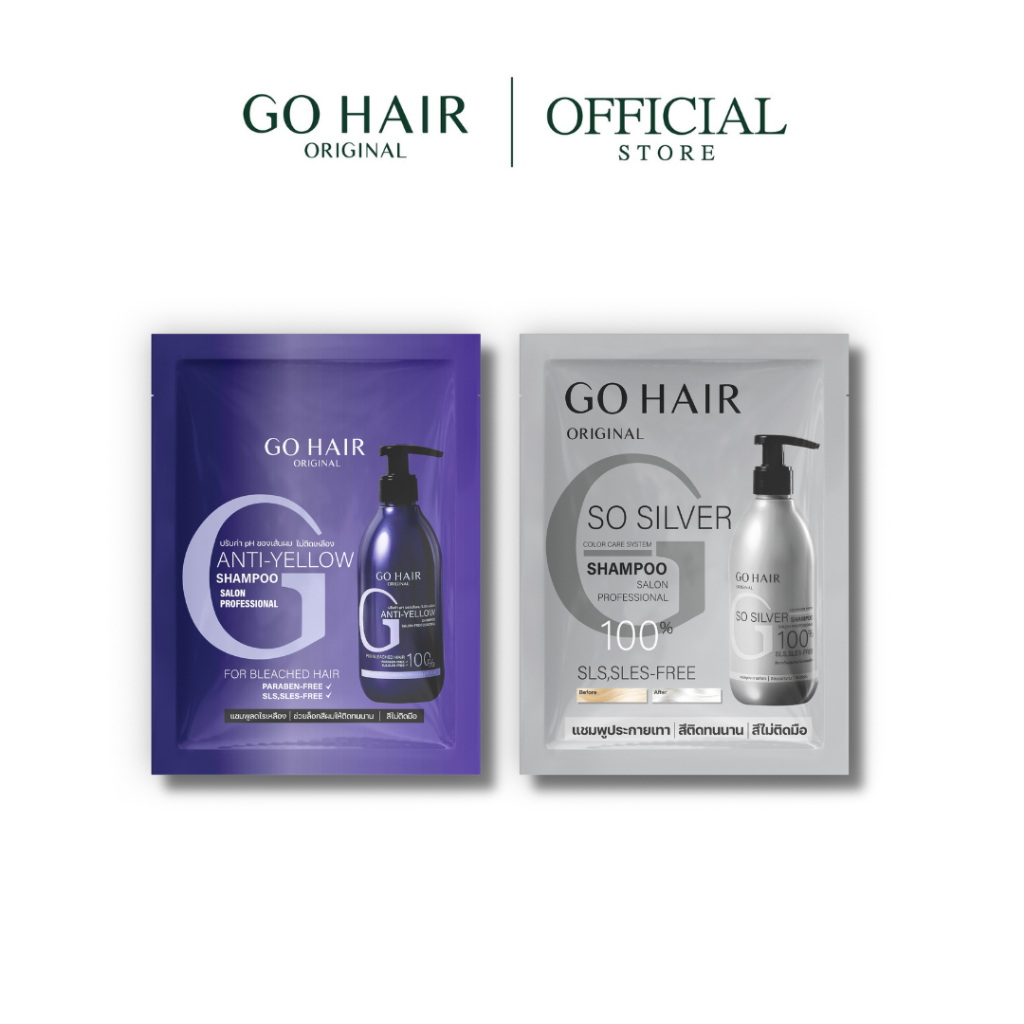 ซื้อ [แบบซอง แชมพูม่วง] GO HAIR Anti Yellow Shampoo 20ml โกแฮร์ ลดไรเหลือง สีผมโทนสว่าง ผมกัดสี ทำเคมี แชมพูเพิ่มประกายเทา