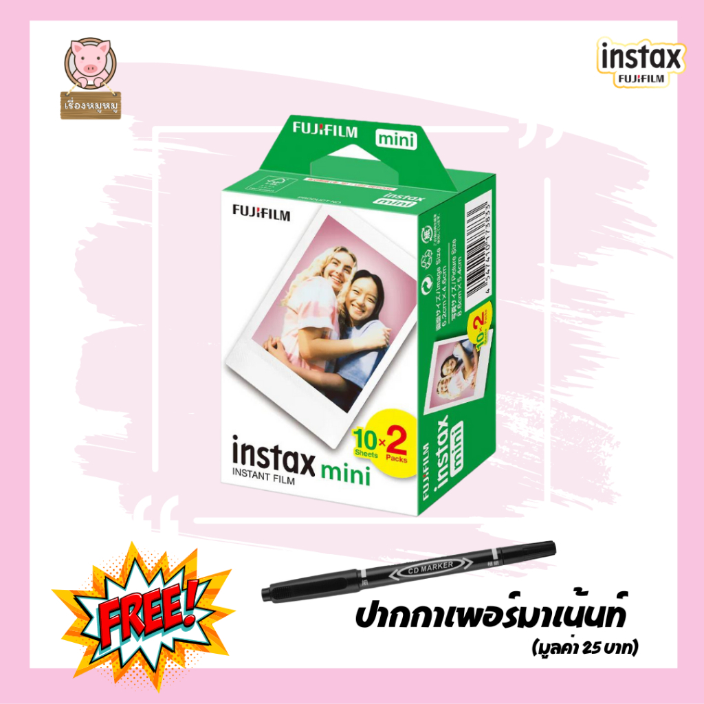 🔥แถมปากกา🔥Fujifilm Instax Mini Film ฟิล์มInstax 10,20ใบ  ฟิล์มอินสแตนท์ ขนาด 86 มม x 54 mm.