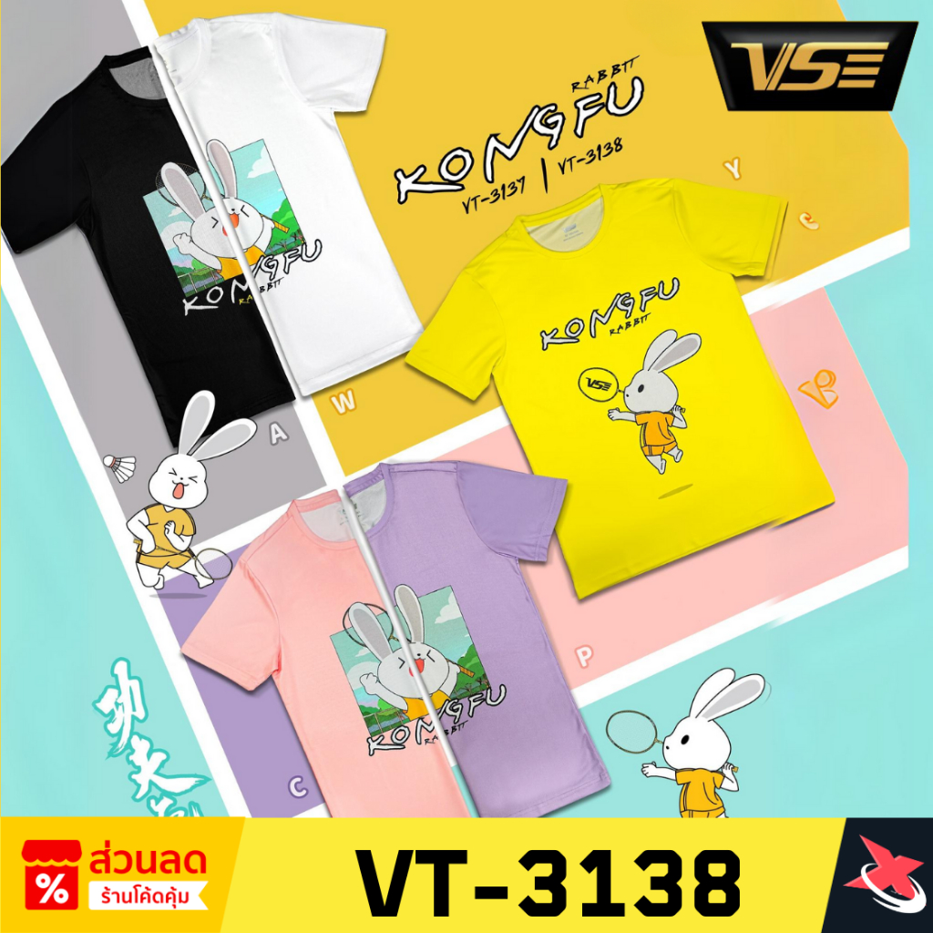 VENSON เสื้อกีฬาคอกลม VS รุ่น VT-3138 [ VS x KongFu COLLECTION]