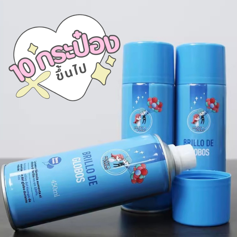 10 กระป๋องขึ้นไป สเปรย์เคลือบเงาลูกโป่ง ขนาด 450ml. พร้อมส่งจากไทยจ้า