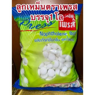 ลูกเหม็นตราเพรส มาใหม่แพคห่อละ1โล ราคาพิเศษ108บาท ลูกเหม็นตราเพรส สินค้าพร้อมส่ง