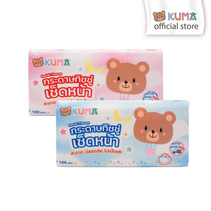 ส่งฟรี KUMA Facial Tissue กระดาษทิชชู่เช็ดหน้า 1 ห่อ