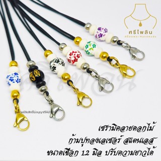 Seepilin รหัส SRI05 สร้อยคอห้อยพระ เชือกร่มขนาด 1.2 มิล สายป…