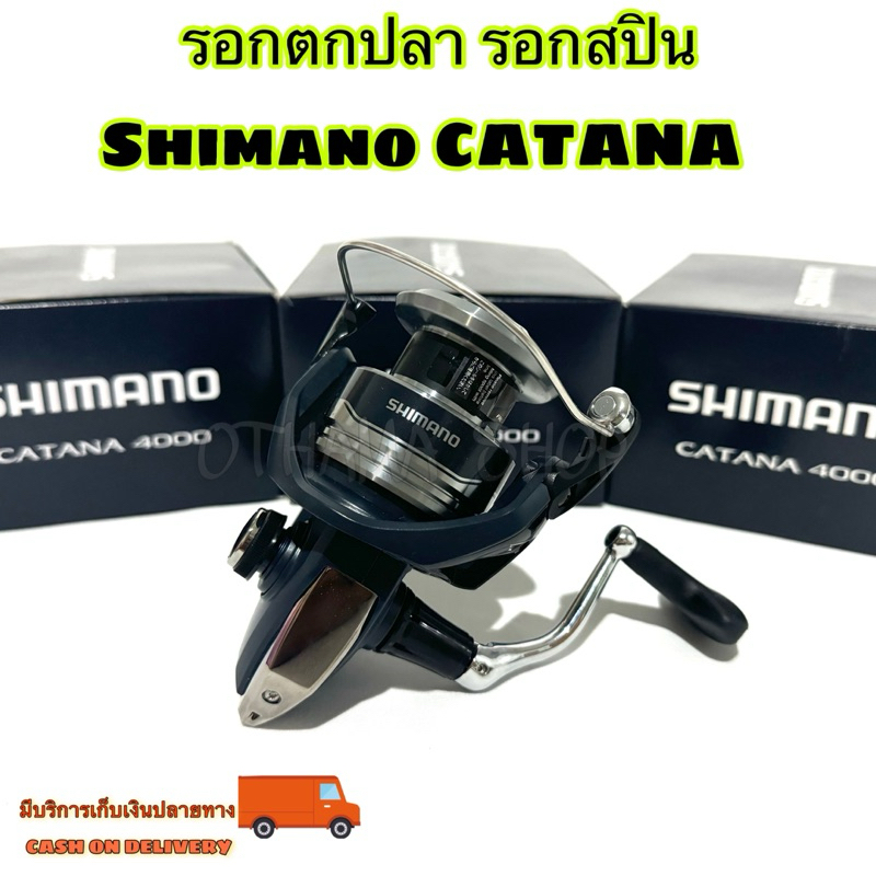 รอกตกปลา รอกสปิน Shimano CATANA 3+1BB รุ่นใหม่ ปี 2022 ของแท้ 100%