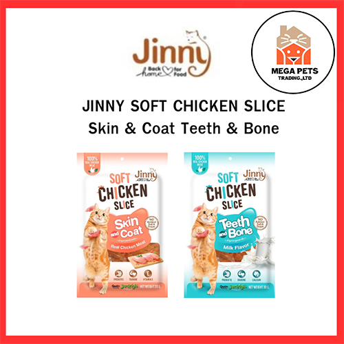 Jinny Soft Chicken Slice จินนี่ ขนมแมว ไก่นิ่มสไลซ์ 30g