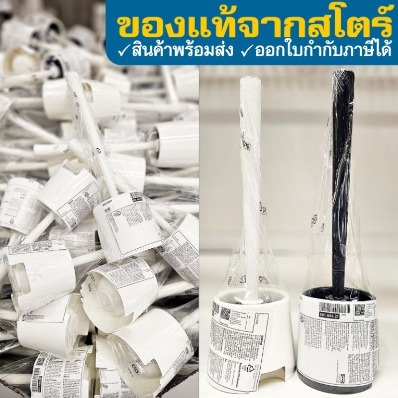 IKEA BOLMEN บูล์มเมน แปรงล้างห้องน้ำ พร้อมที่เก็บ อิเกีย