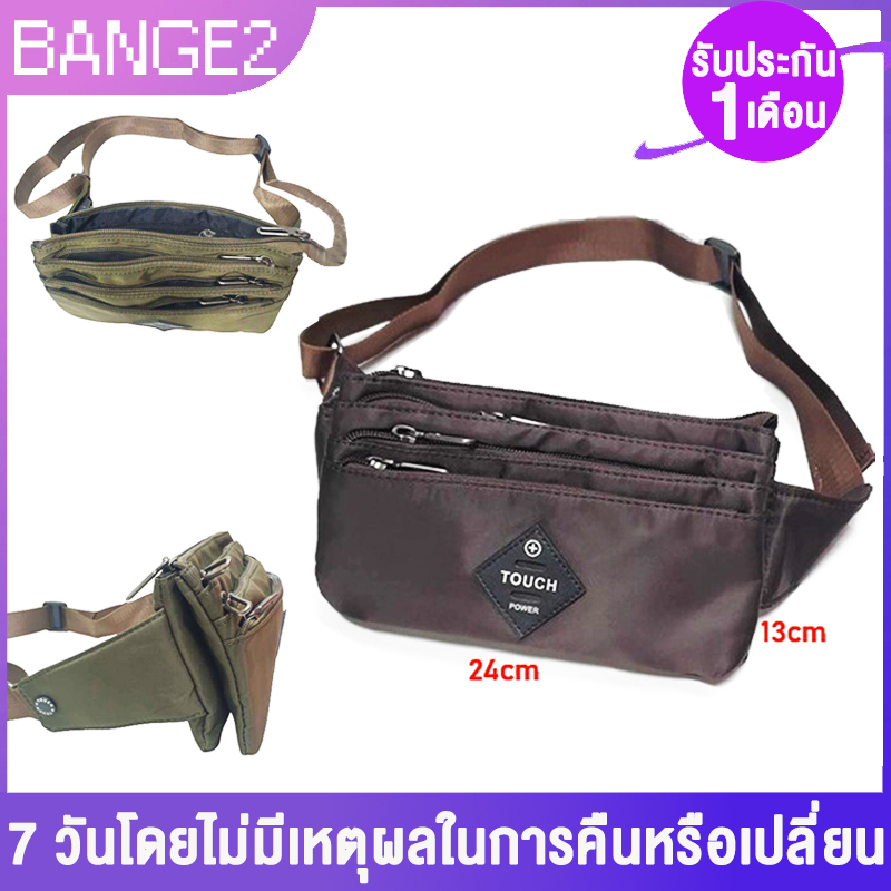 TOUCH กระเป๋าคาดเอว ผ้ากันน้ำ วัสดุแข็งแรง จัดระเบียบสวยงาม - (สีดำ) รุ่น 5335