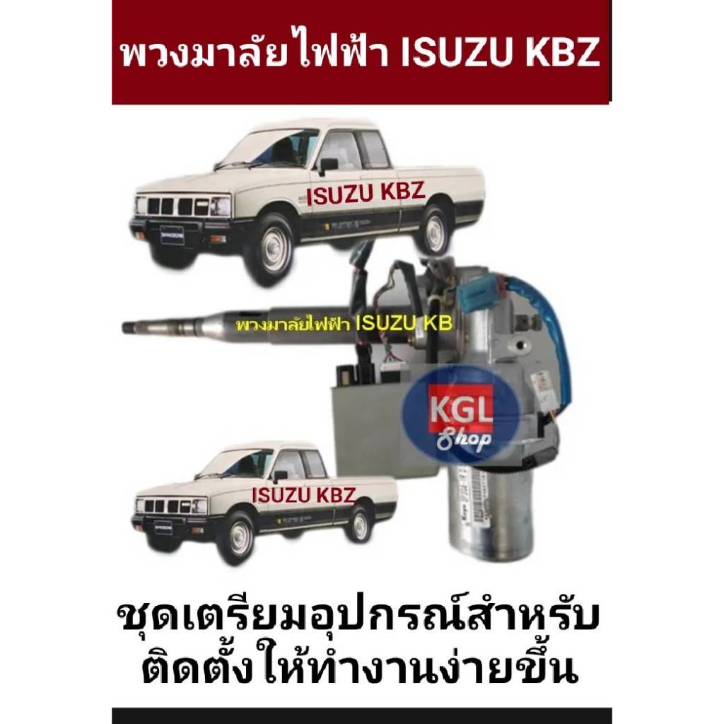 มาใหม่พวงมาลัยไฟฟ้าชุดสำเร็จสำหรับติดตั้งรถยนต์ISUZU-KB2200