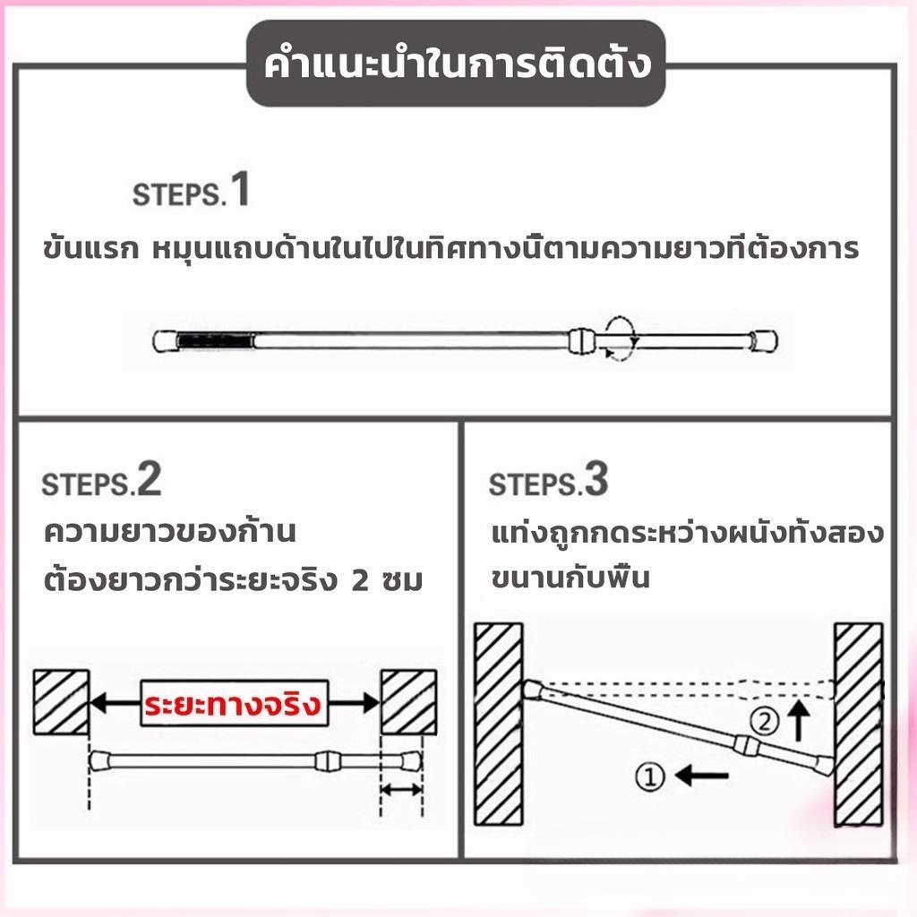🔥ปลีก/ส่ง🔥 ราวม่าน