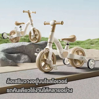 Beige จักรยานเด็ก รถจักรยานทรงตัว 3 in 1 รถสามล้อเด็ก มีเพลง มีไฟ ของเล่นเด็ก 2-5 ขวบ