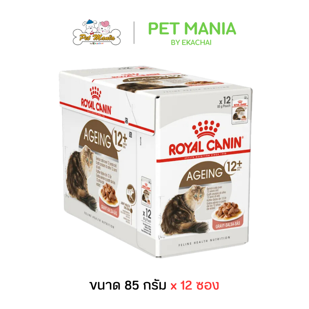 (12 ซอง) Royal Canin Senior Ageing12+ Gravy อาหารเปียก 12ซอง