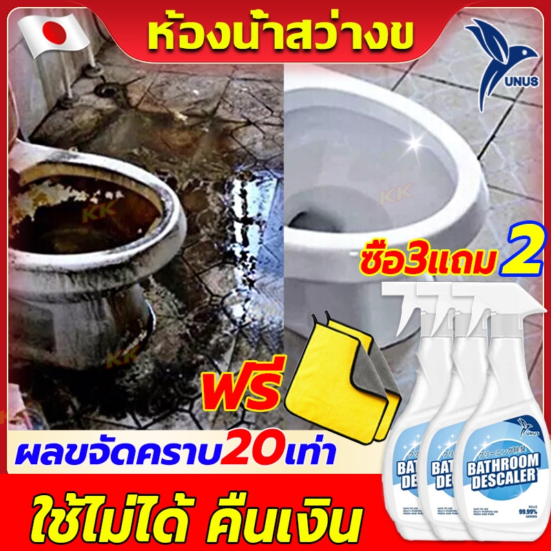 ขจัดคราบใน2วิ น้ำยาขจัดคราบห้องน้ำ น้ำยาขจัดคราบน้ำกระจก คราบหินปูน คราบสนิม คราบสบู่ ขจัดคราบฝังลึก น้ำยาขัดห้องน้ำ
