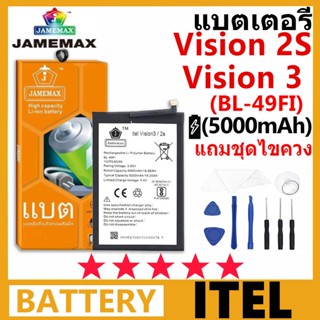 JAMEMAX Battery itel Vision 2s / Vision 3 รุ่น BL-49FI ชุดไข…