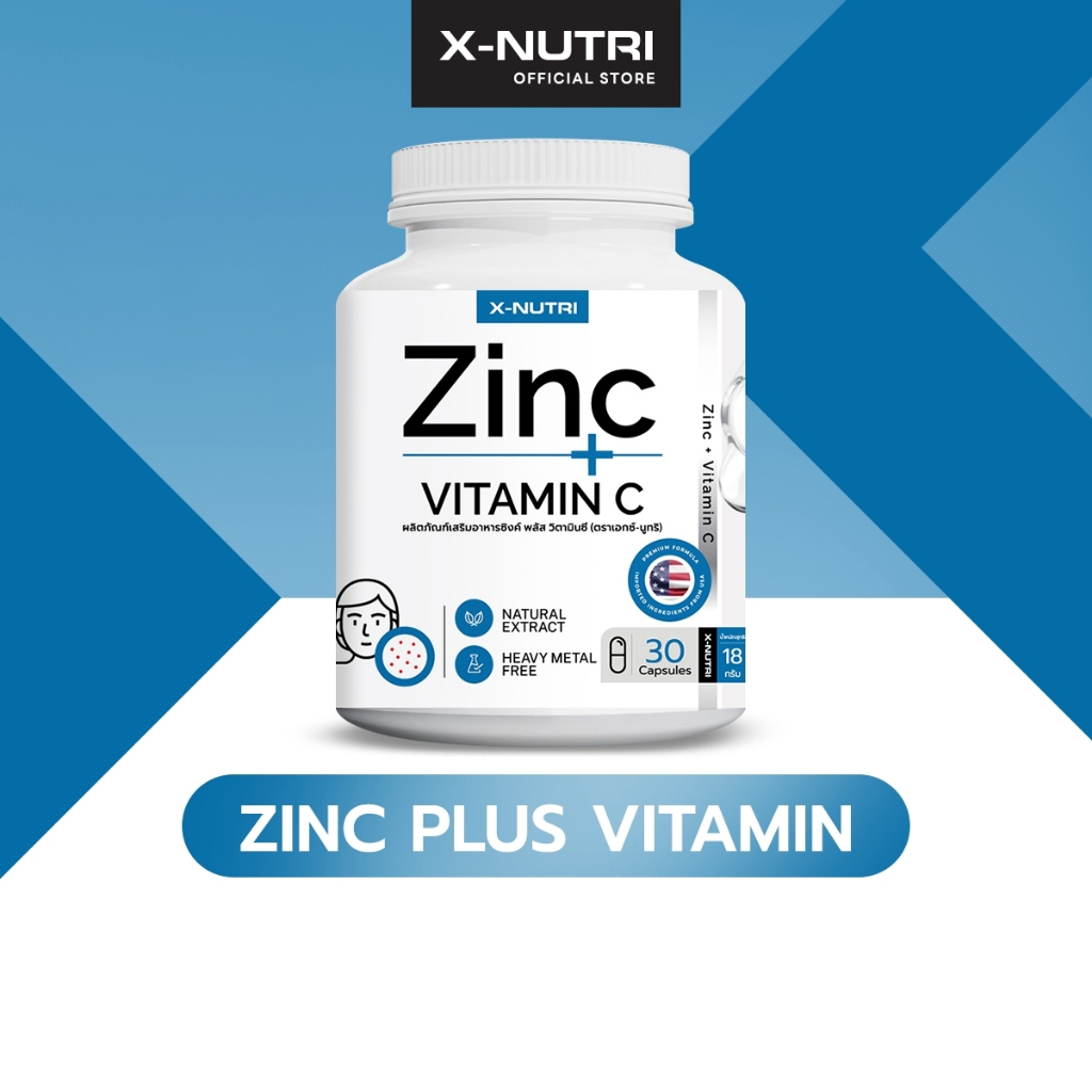 ZINC PLUS + VITAMIN C X-NUTRI ซิงค์พลัส + วิตามินซี ยี่ห้อ เอ็กซ์-นูทริ  1 กระปุก 30แคปซูล