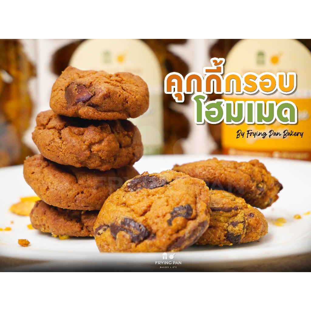คุ๊กกี้กรอบโฮมเมด (กระปุกเล็ก!) 6รส 6สไตล์ ฝากก็ได้ กินเองก็ดี !!!