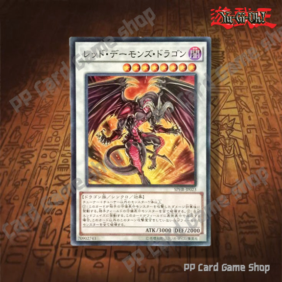 เรด เดม่อนส์ ดราก้อน Red Dragon Archfiend [SPHR-JP023] (Common) 70902743 การ์ดยูกิ Yugioh ! ลิขสิทธิ์แท้ ภาษาญีปุ่น