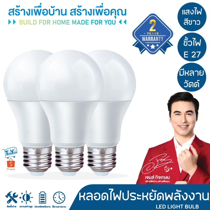 หลอดไฟ LED หลอดไฟประหยัดพลังงาน ไฟLED