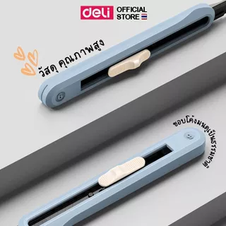 คัตเตอร์พกพา Deli มีดคัตเตอร์ คัตเตอร์ตัดกระดาษ ใบมีดสีดำ ใช้งานง่าย อุปกรณ์เครื่องเขียน ดีไซน์ทันสมัย มี 6 สี ให้เลือก
