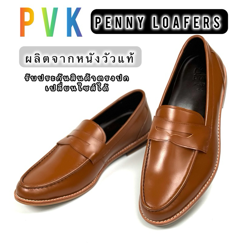 PVK Penny Loafers รองเท้าหนังวัวแท้ สีแทน พื้นไม้ งานสวย ใส่ออกงาน ใส่เที่ยว เปลี่ยนไซส์ได้