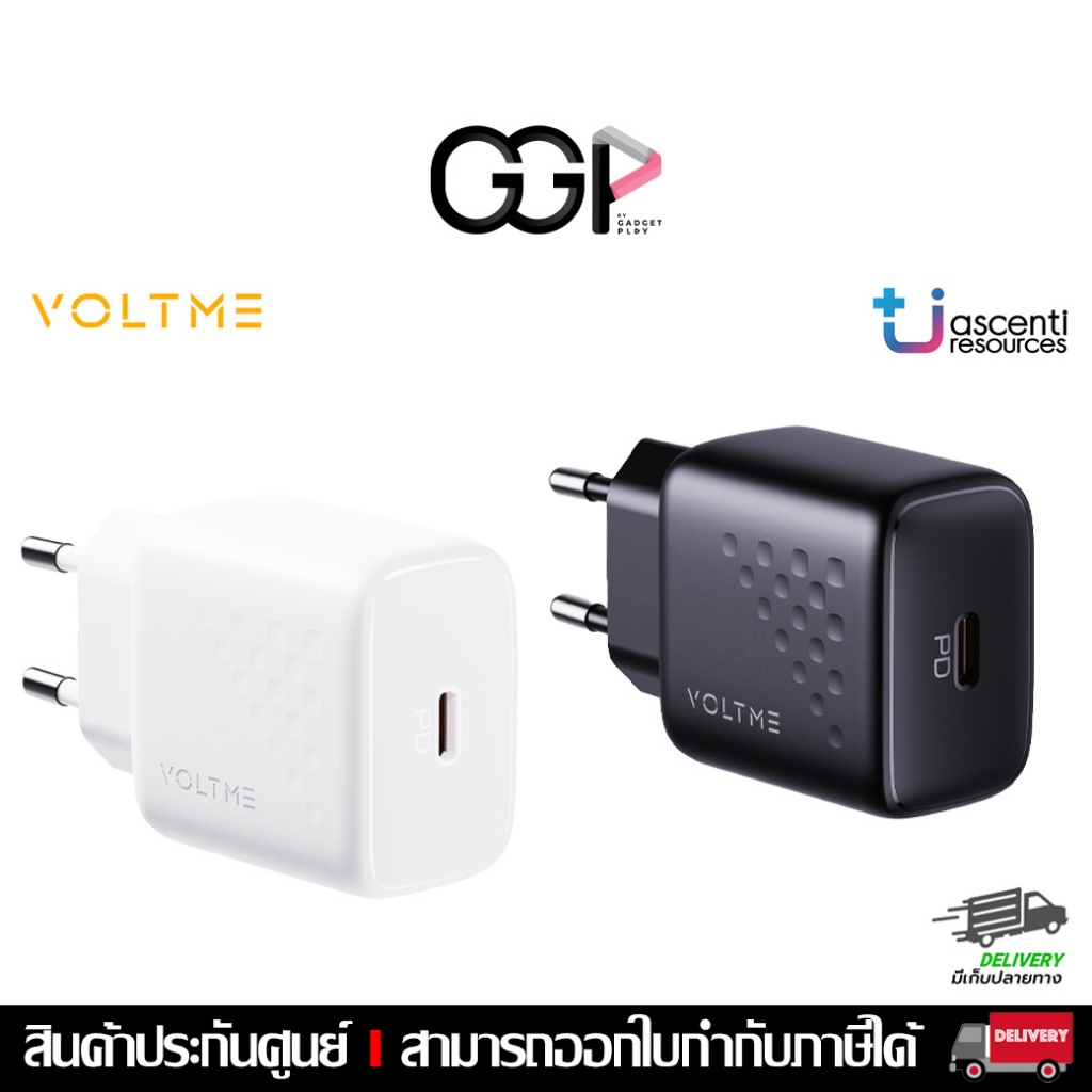 [กรุงเทพฯส่งด่วน] VOLTME REVO 20 LITE C หัวชาร์จ ประกันศูนย์ Ascenti