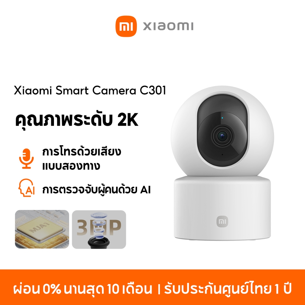 [NEW] Xiaomi Mi Smart Camera C301 Home Security Camera กล้องวงจรปิด 2K กล้องวงจรปิดไร้สาย พาโนรามา 3