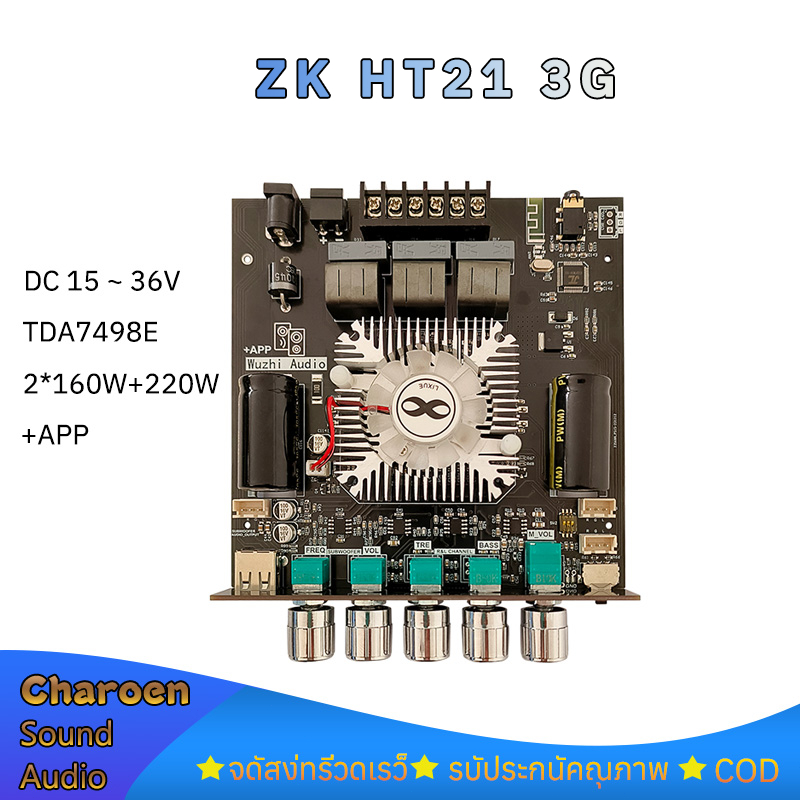 แอมป์จิ๋ว zk ht21 3G แท้  เครื่องขยายเสียง 160W*2+22OW แอมป์จิ๋วบลูทูธ2.1 tws