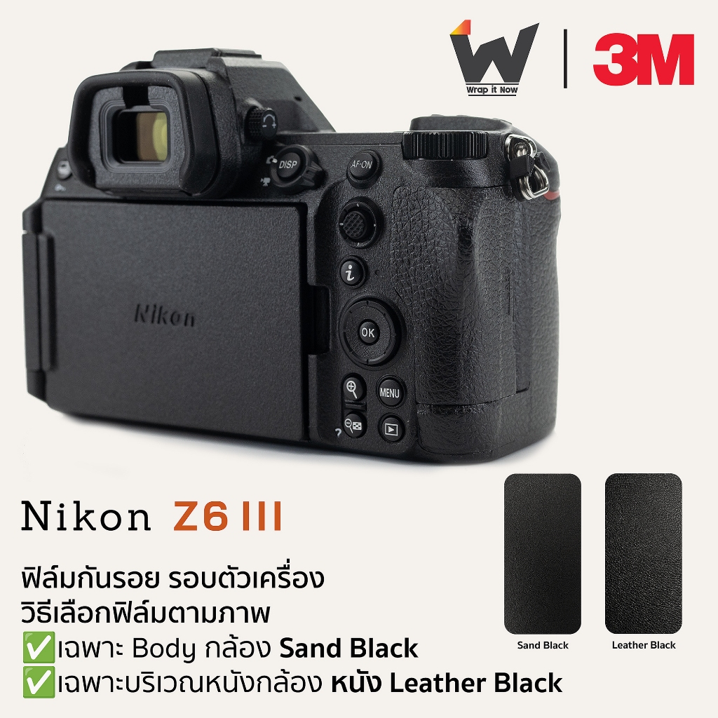 ฟิล์มกันรอยกล้อง Nikon Z6III / NikonZ6III / Nikon Z6 III / Nikon Z6 Mark3  สติ๊กเกอร์กันรอยกล้อง สติ๊กเกอร์กล้อง