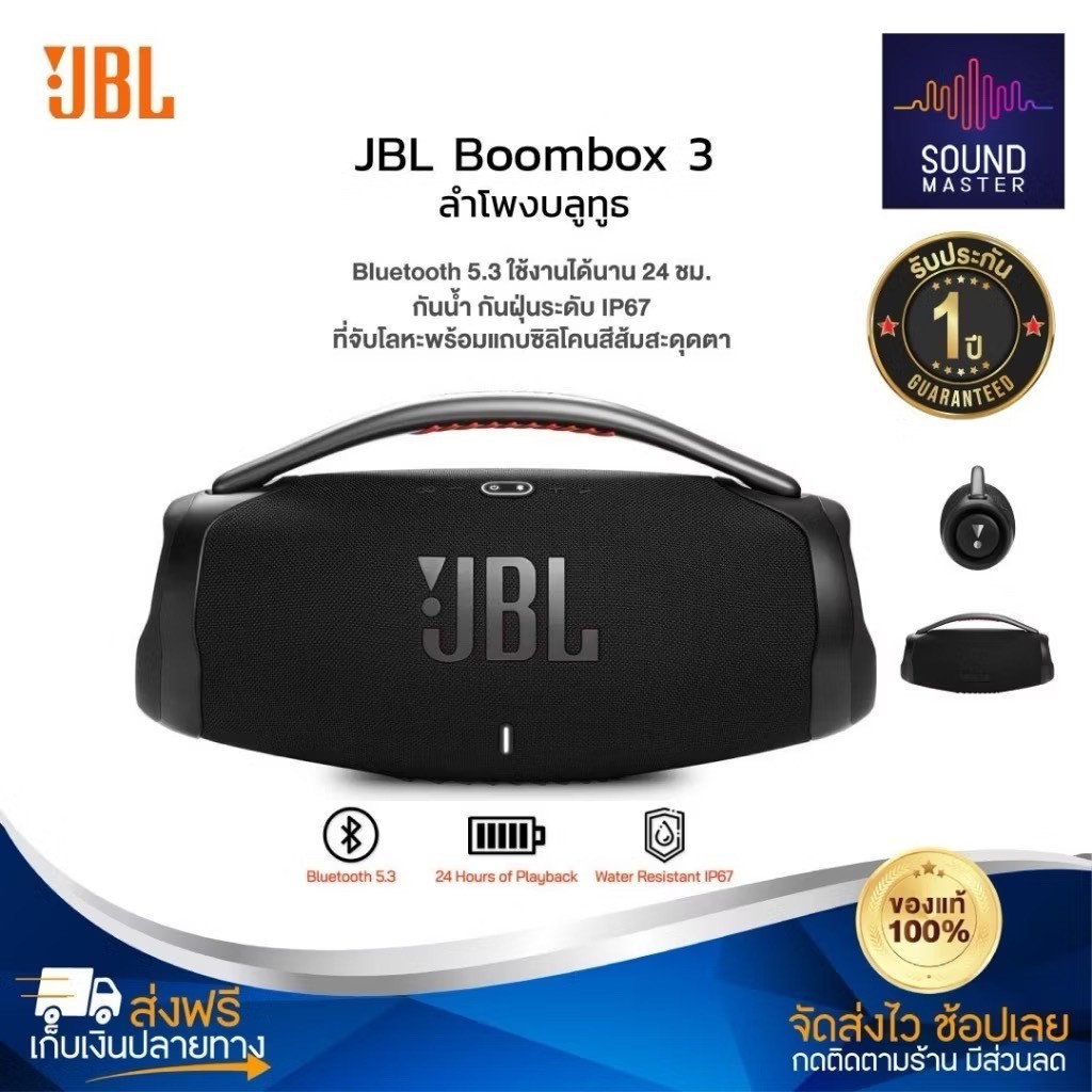 【Sale】ลำโพงบลูทูธ JBL Boombox 3 ลําโพงบลูทูธหูฟัง ลําโพงบลูทูธดังๆ Bluetooth Speaker ลำโพงบลูทูธไร้สาย