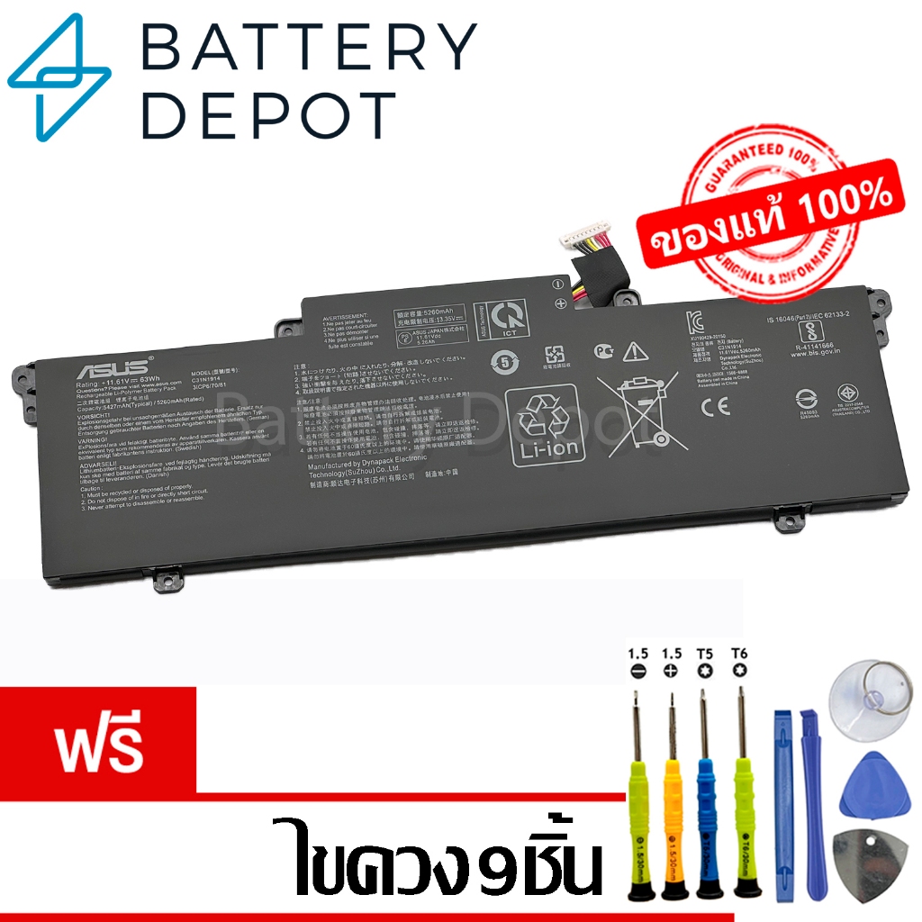 [ฟรี ไขควง] Asus แบตเตอรี่ ของแท้ C31N1914 (ASUS Zenbook 14 UX435E UX435EA UX435EG UX435EAL UX435EGL