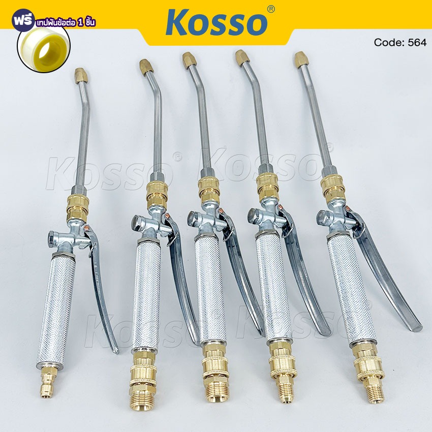 KOSSO หัวฉีดล้างแอร์ 564 หัวฉีดน้ำแรงดันสูง ปั้มฉีดน้ำแรงดันสูง หัวฉีดล้างแอร์ Quick Release Coupler SA