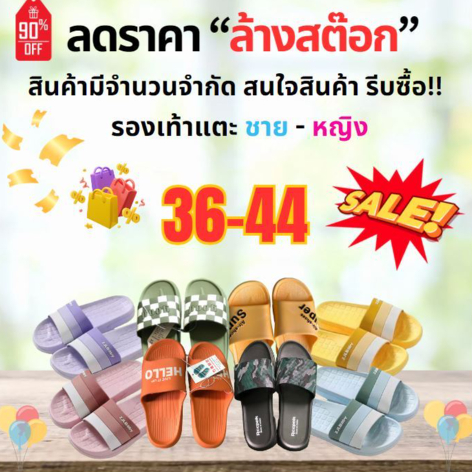 📌สินค้าลดราคาจำนวนจำกัด📌 รองเท้าแตะผู้ชาย-หญิง พื้นนิ่ม ใส่สบาย แบบสวม ไม่กัดเท้า แฟชั่นแบบเรียบง่าย Size.36-44