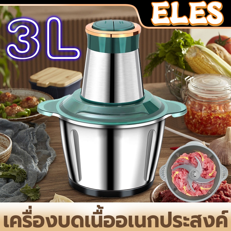 เครื่องปั่นหมู เครื่องบดหมู 4ใบมีด 2L/3L/5L ปั่นพริก ผัก ผลไม้ เครื่องผสมอาหาร เตรียมอาหาร