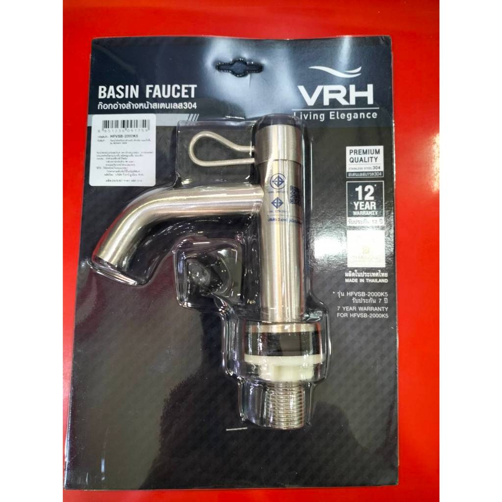 VRH HFVSB-2000K5 ก๊อกเดี่ยวอ่างล้างหน้าตั้งพื้น สเตนเลสแท้อย่างดีเกรด304 รุ่น NEW BONNY