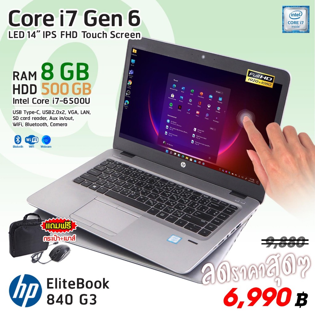 โน๊ตบุ๊ค HP EliteBook 840G3 Core i7 Gen6 /RAM 8GB /HDD 500GB /จอ 14”FHD TouchScreen /WiFi /Webcam By