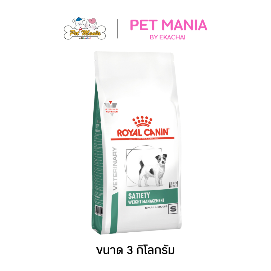 Royal Canin Dog Satiety Small Dog อาหารเม็ดสำหรับสุนัขที่มีภาวะน้ำหนักเกินพันธุ์เล็ก 3 kg