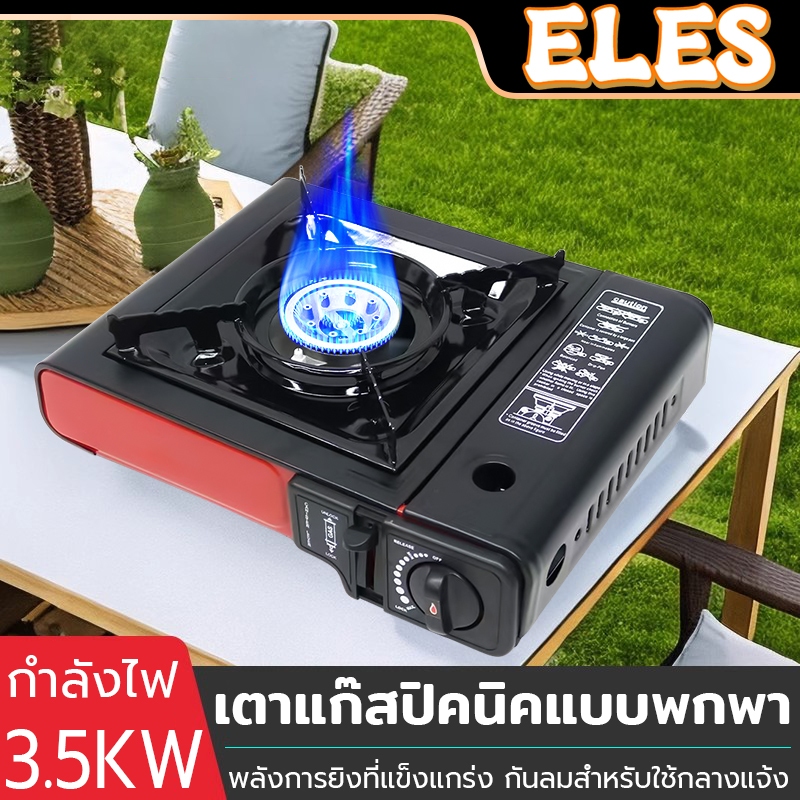 เตาแก๊สกระป๋อง เตาแก๊สปิคนิค พกพาสะดวก ออกเอ้าดอร์สบาย แถมฟรี! !กล่องเก็บเตา