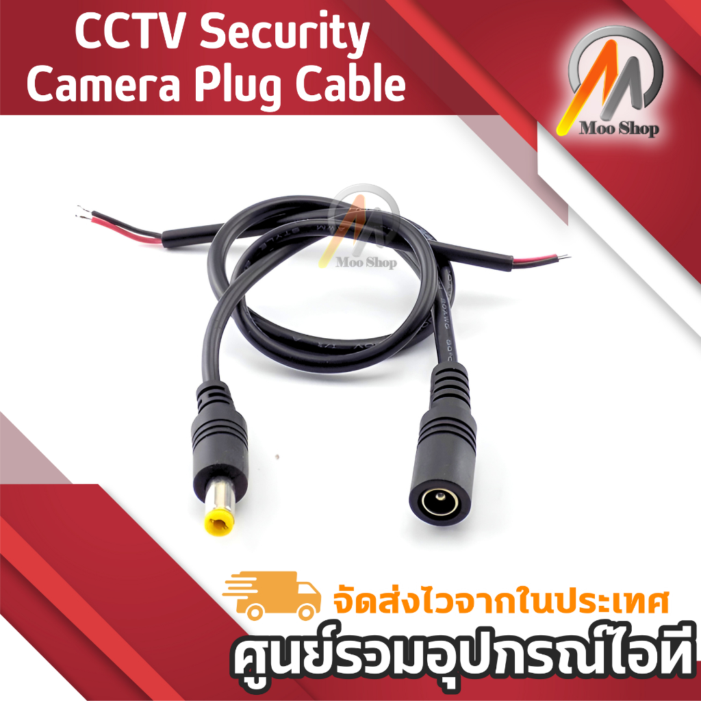1คู่ 12V CCTV Security Camera DC 5.5x2.1 Male and Female Power Plug Cable