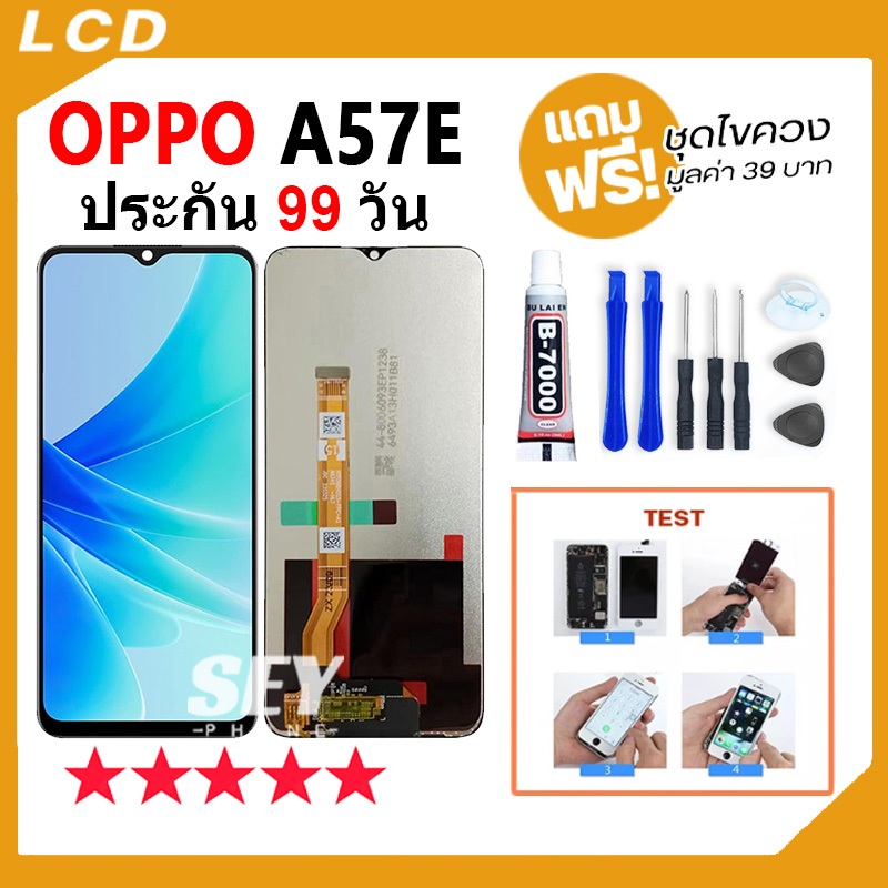 หน้าจอ LCD จอ+ทัช OPPO A57E / A57S / A57 4G / A77 4G / A77 5G LCD Display พร้อมทัชสกรีน สำหรับ ออปโป้ oppoA57e oppoA57s