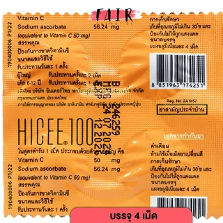 HICEE 100 mg. Vitamin C ไฮซี วิตามินซี [4 เม็ด] วิตามินซีแบบอม วิตามินซีเด็ก