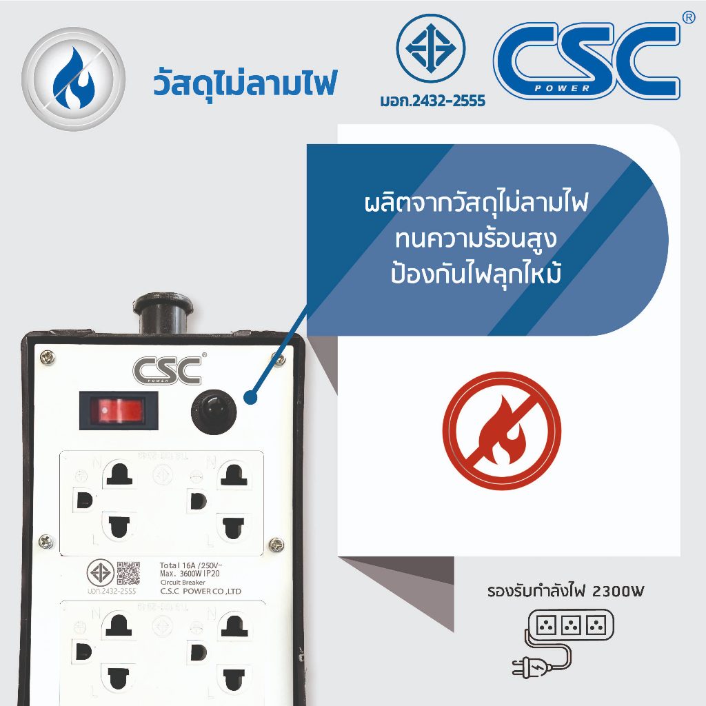 CSC POWER บล็อคยางพร้อมสายไฟ 4ช่อง พร้อมสวิตช์ 3-10เมตร รับประกัน3ปี - รูปที่ 2