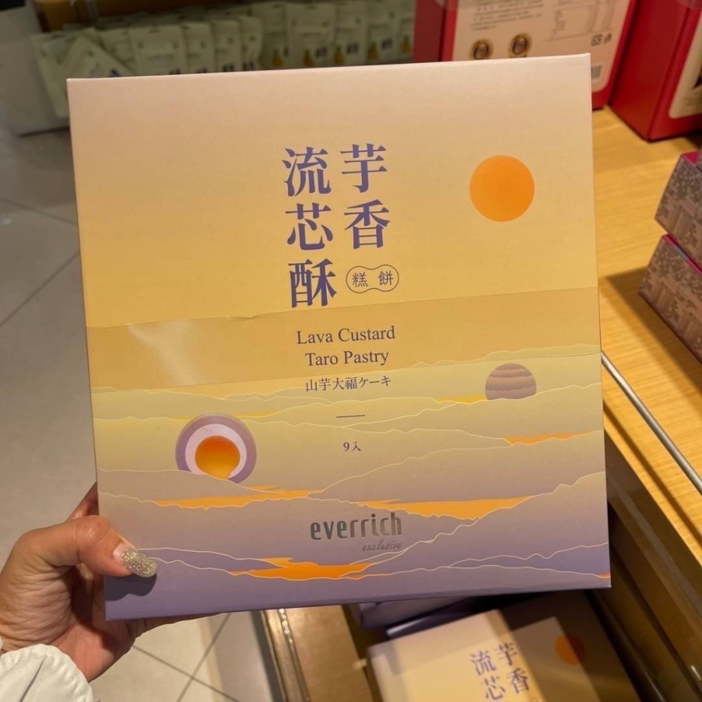 Lava Custard Taro Pastry 1 กล่องมี 9 ลูกจุกกกก ไส้หอม หวาน ละมุนมากก พรีเมี่ยมของสนามบิน
