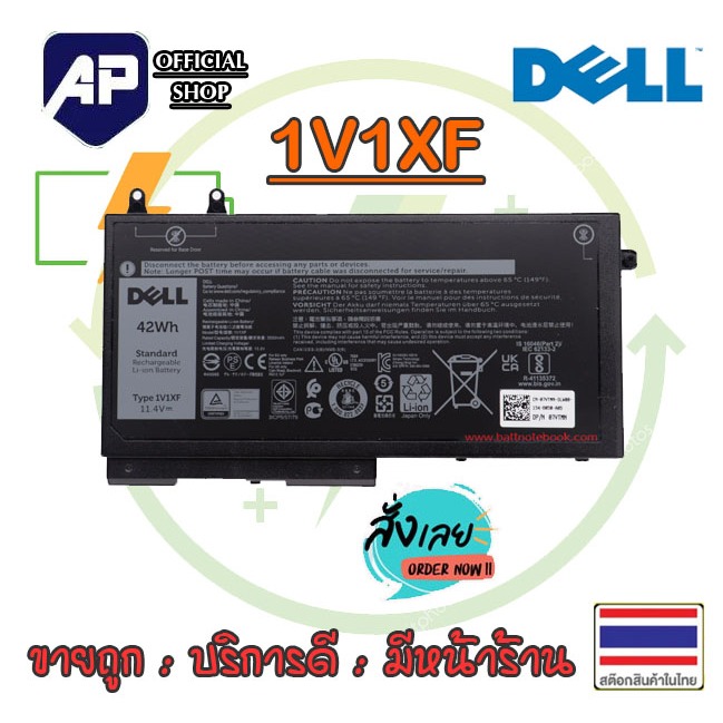 🔥🔋 แบตเตอรี่ 1V1XF 🔥🔋 โน๊ตบุ๊ค Dell Latitude 5400 5410 5500 5510 Precision 3540 3550 Inspiron 7590 7