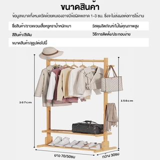 【𝟏𝟎𝟎% 𝐁𝐚𝐦𝐛𝐨𝐨】ราวแขวนผ้าไม้ไผ่ มินิมอล ตั้งพื้น ราวตากผ้าในห้องนอน มีตะขอและชั้นวางด้านล่าง แข็งแรง