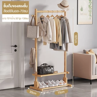 【𝟏𝟎𝟎% 𝐁𝐚𝐦𝐛𝐨𝐨】ราวแขวนผ้าไม้ไผ่ มินิมอล ตั้งพื้น ราวตากผ้าในห้องนอน มีตะขอและชั้นวางด้านล่าง แข็งแรง
