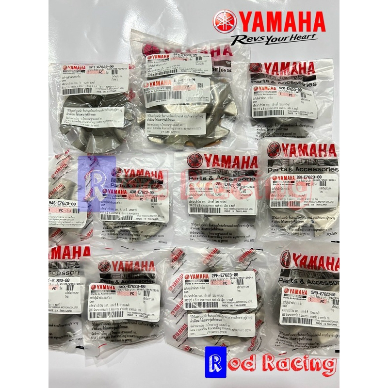 ปะกับครอบเม็ดตุ้มน้ำหนัก (ของแท้100%) สำหรับรถ YAMAHA สายพานทุกรุ่น (โปรดกดเลือกรุ่นที่ต้องการ)