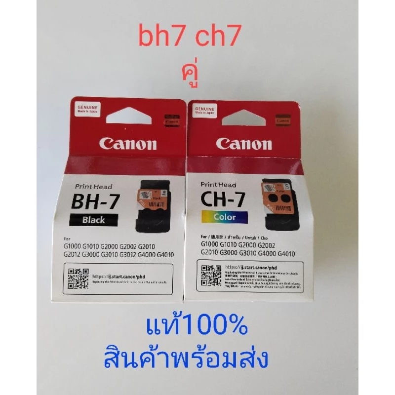 ตลับcanon (BH7) รุ่นg1000g2000g2010g3000g3010g4000