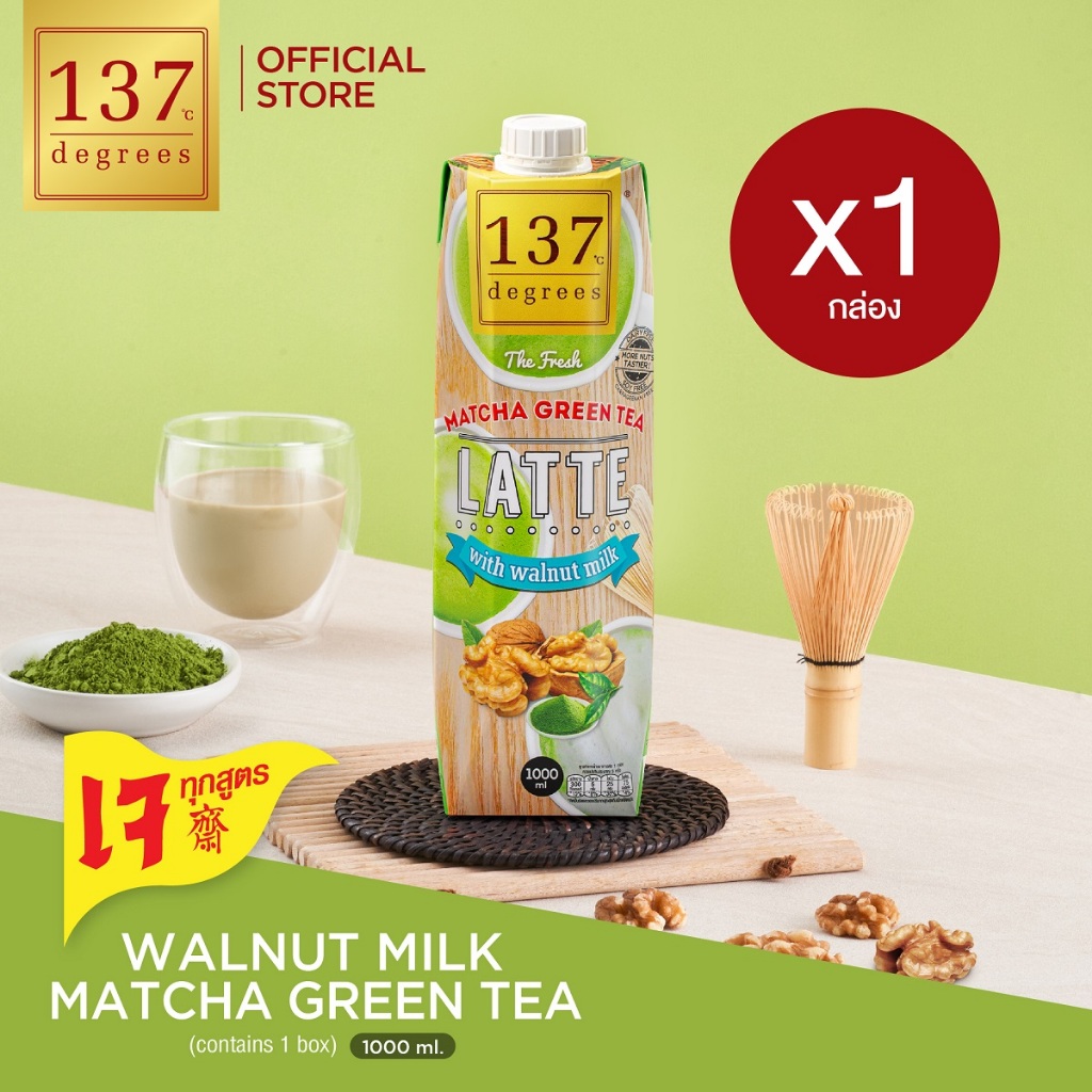(แพ็คเดี่ยว)137 ดีกรี นมวอลนัท สูตรมัทฉะชาเขียว ขนาด 1000ml x 1 กล่อง  (Walnut Milk Matcha Green Tea