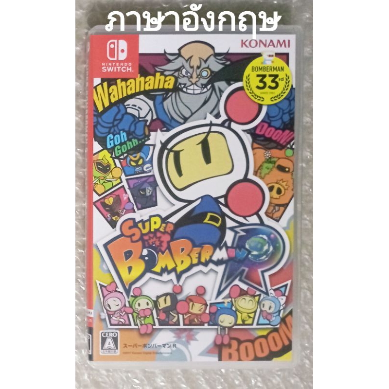 SUPER BOMBERMAN R อังกฤษ NINTENDO SWITCH 2 3 4 8 คน BOMBERMANR BOMBER MAN KONAMI ENGLISH วางระเบิด S