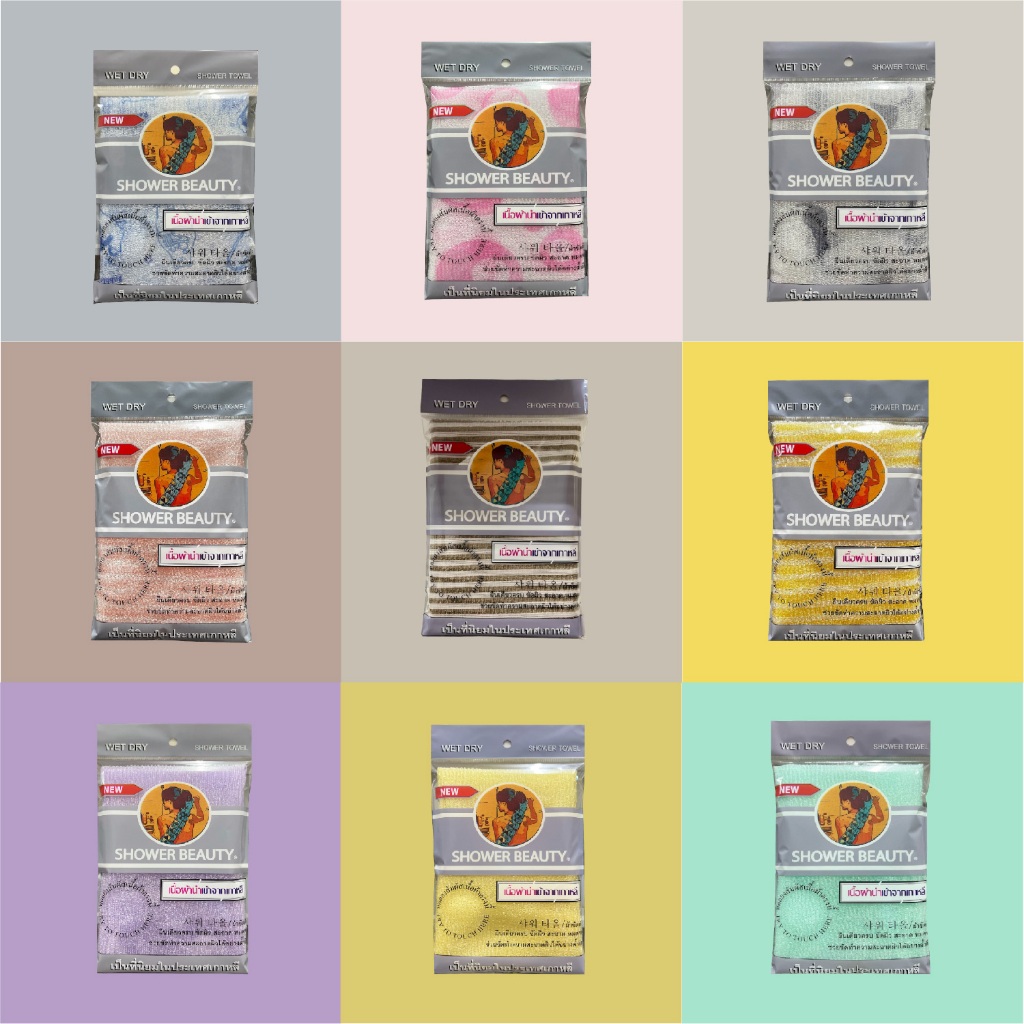 SHOWER BEAUTY ผลิตภัณฑ์ขัดผิวกาย ขัดผิวสะอาดล้ำลึก ผืนเดียวครบ แม้ในจุดที่ยากต่อการขัด