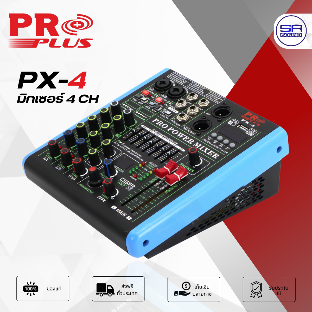 PROPLUS PX-4 Powermixer เพาเวอร์มิกเซอร์ 4 ช่อง CH บลูทูธ มีแอมป์ในตัว เพาเวอร์มิกซ์ มิกเซอร์ โปรพลั
